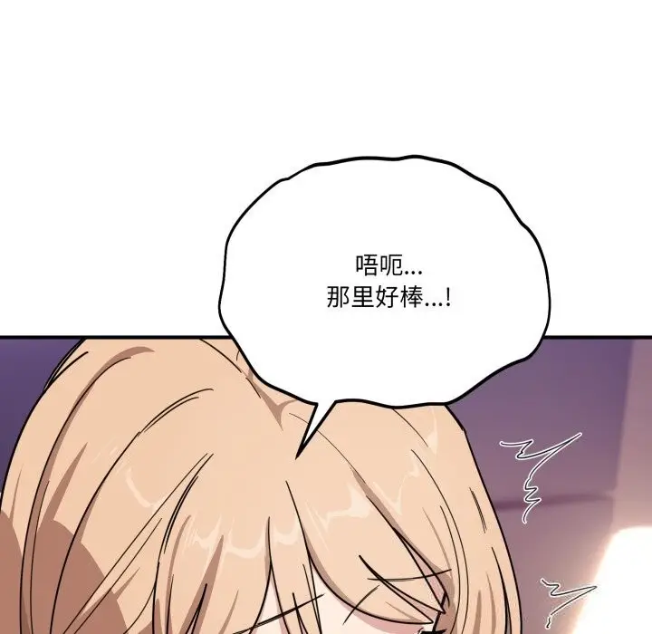 漫画《当狗不丢人》第22话第30张图