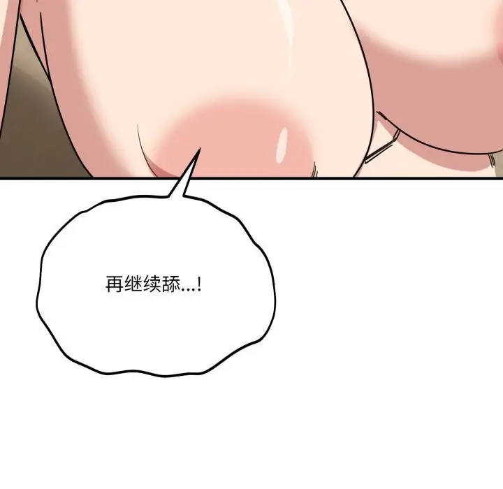 漫画《当狗不丢人》第22话第32张图