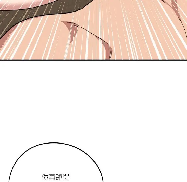 漫画《当狗不丢人》第22话第37张图