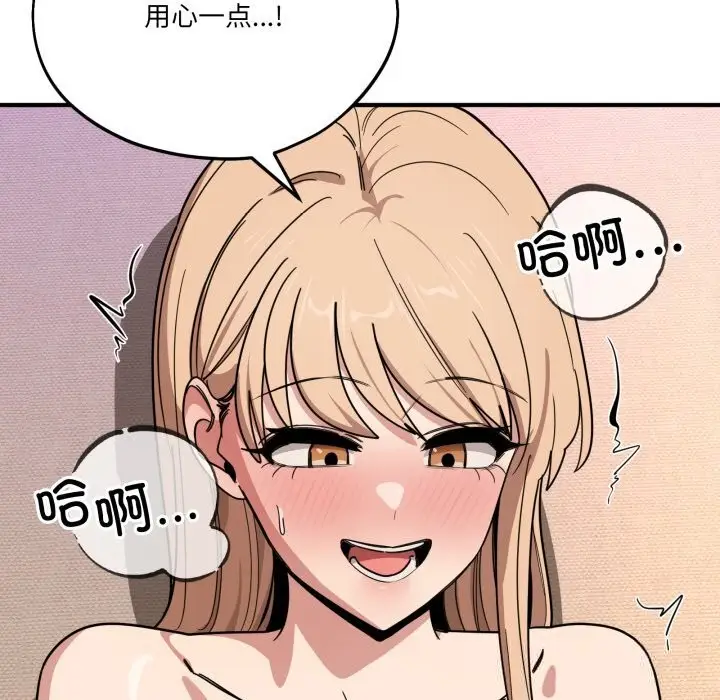 漫画《当狗不丢人》第22话第38张图