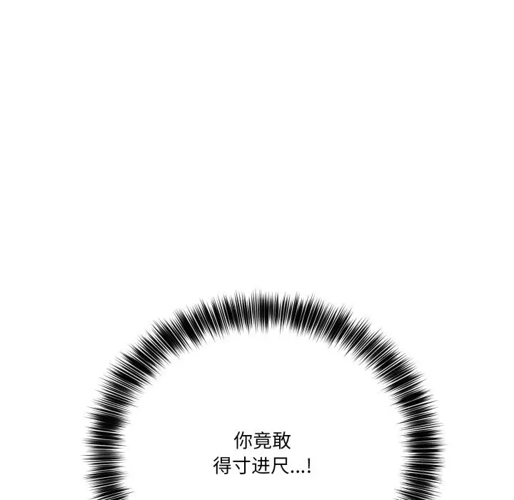 漫画《当狗不丢人》第22话第41张图