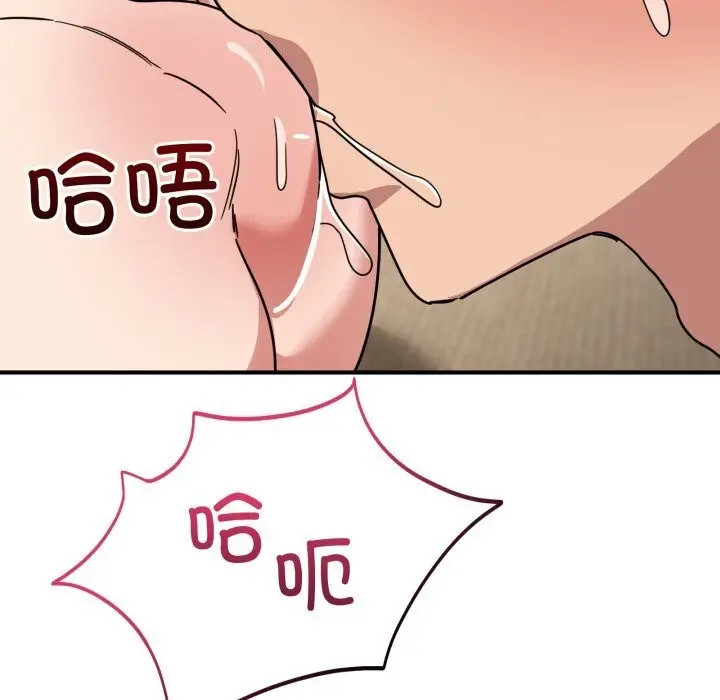 漫画《当狗不丢人》第22话第48张图