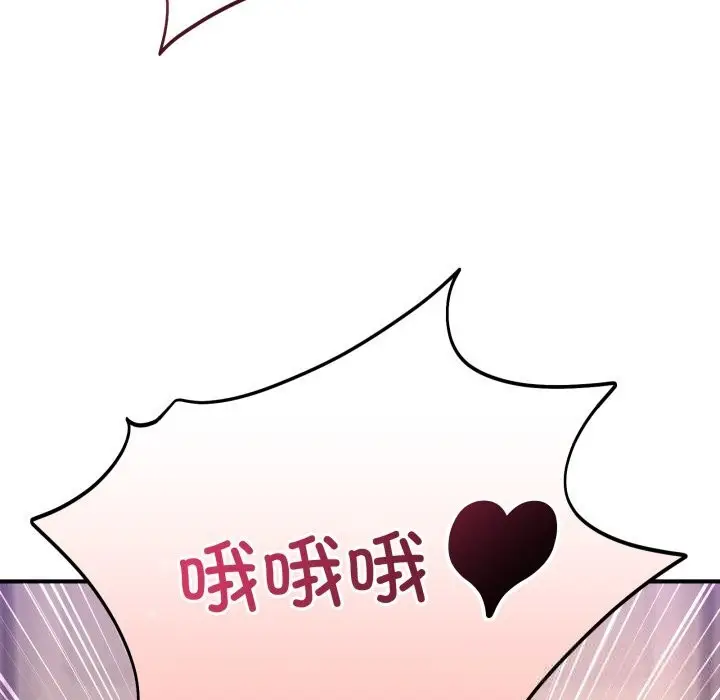 漫画《当狗不丢人》第22话第49张图