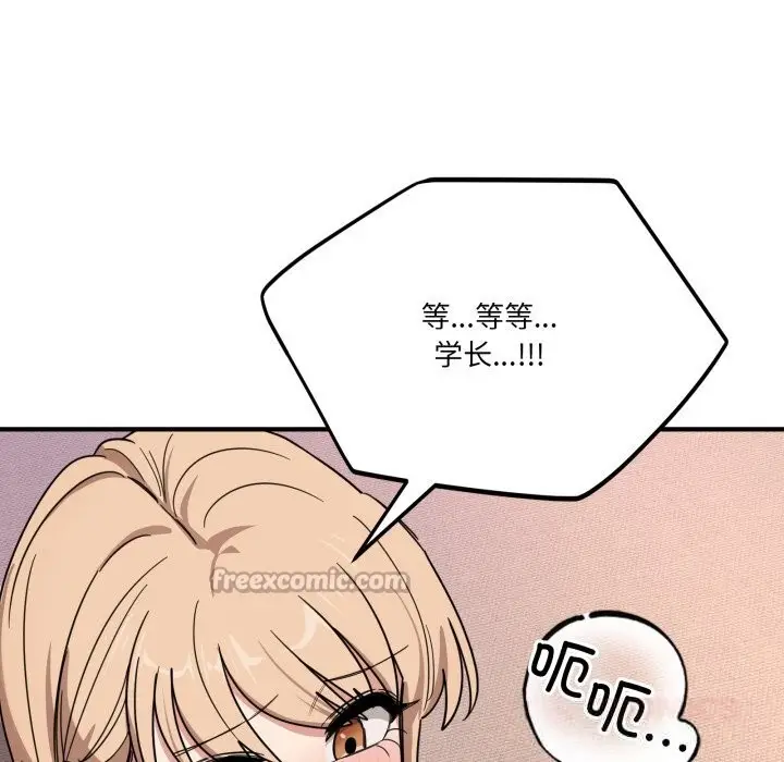 漫画《当狗不丢人》第22话第52张图