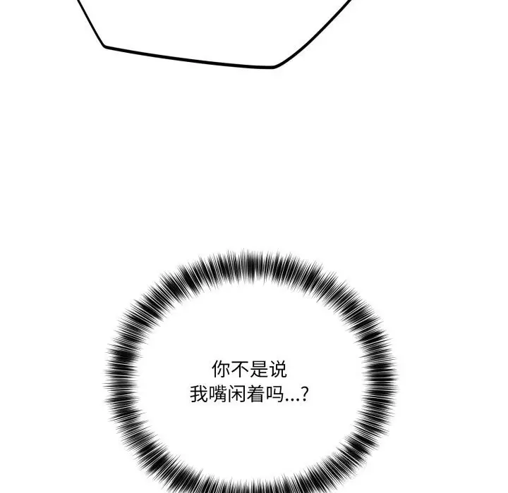 漫画《当狗不丢人》第22话第55张图