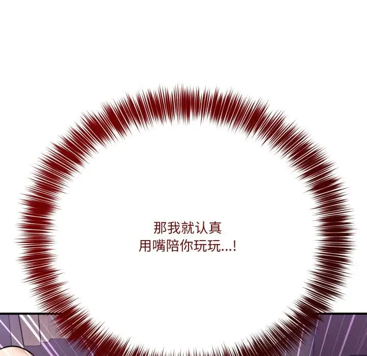 漫画《当狗不丢人》第22话第57张图