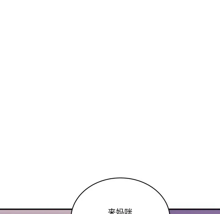 漫画《当狗不丢人》第22话第6张图