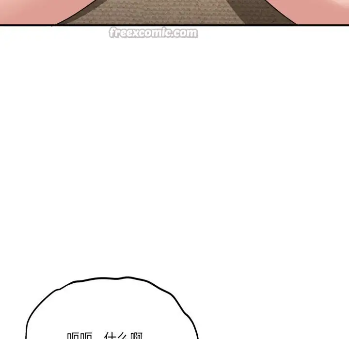 漫画《当狗不丢人》第22话第65张图