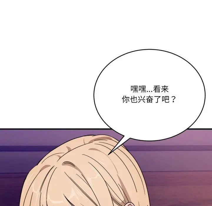 漫画《当狗不丢人》第22话第70张图