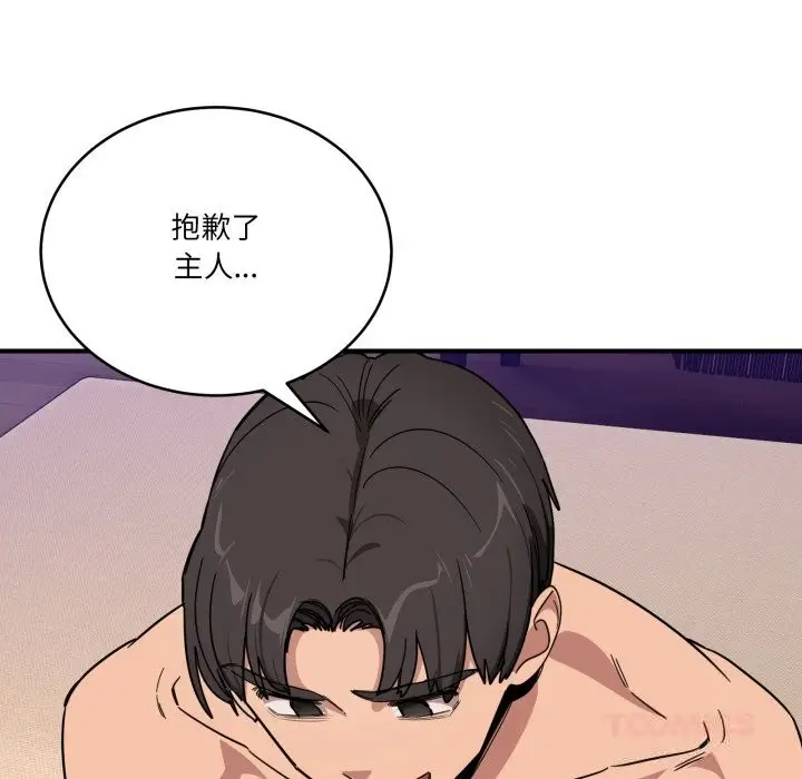 漫画《当狗不丢人》第22话第76张图