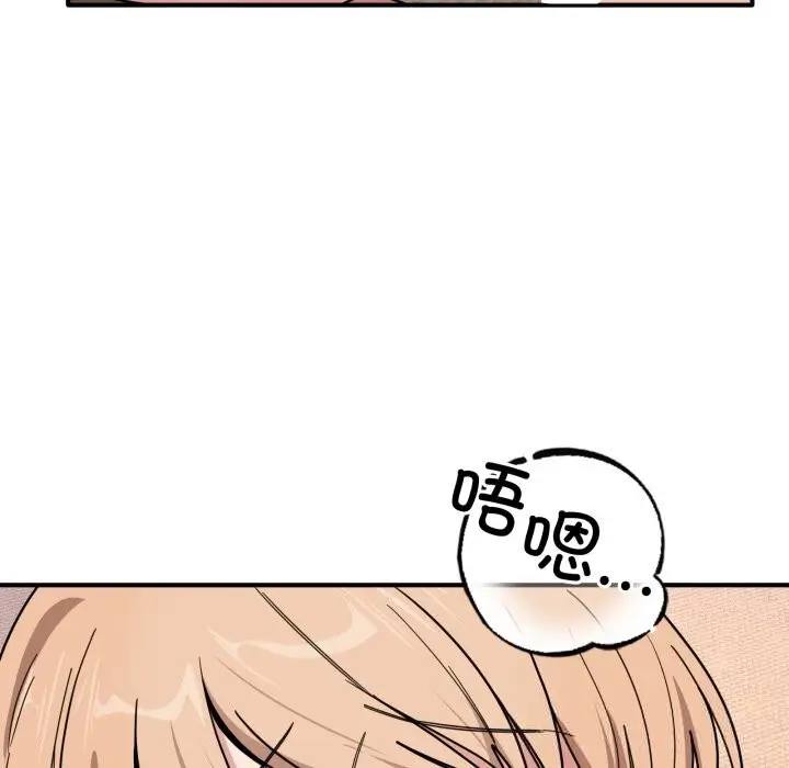 漫画《当狗不丢人》第22话第81张图