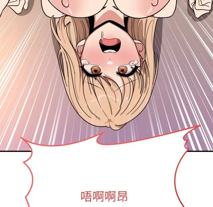 漫画《当狗不丢人》第22话第85张图