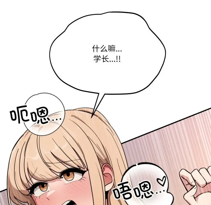 漫画《当狗不丢人》第22话第89张图