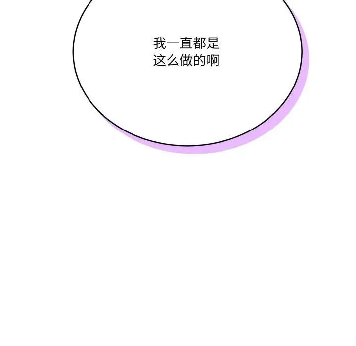 漫画《当狗不丢人》第22话第99张图