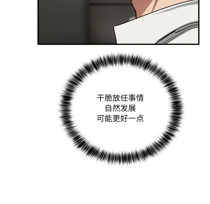 漫画《当狗不丢人》第23话第100张图