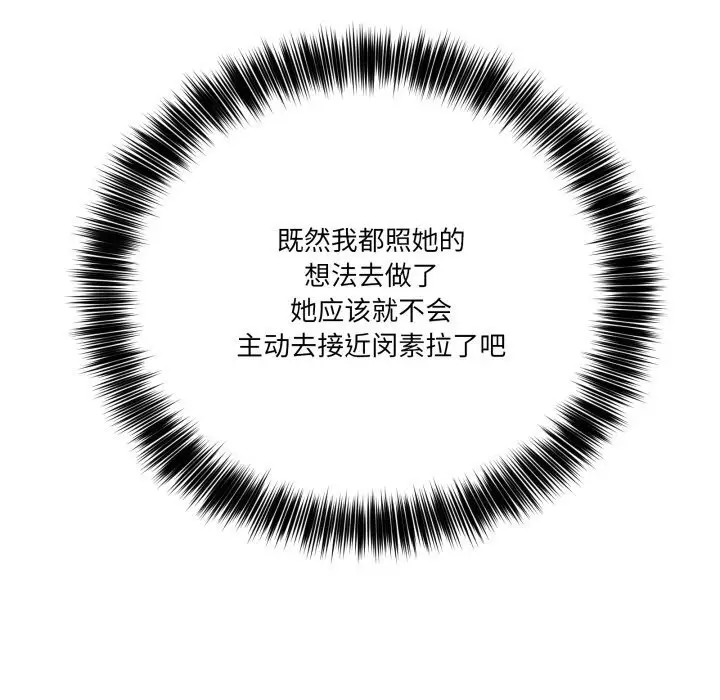 漫画《当狗不丢人》第23话第101张图