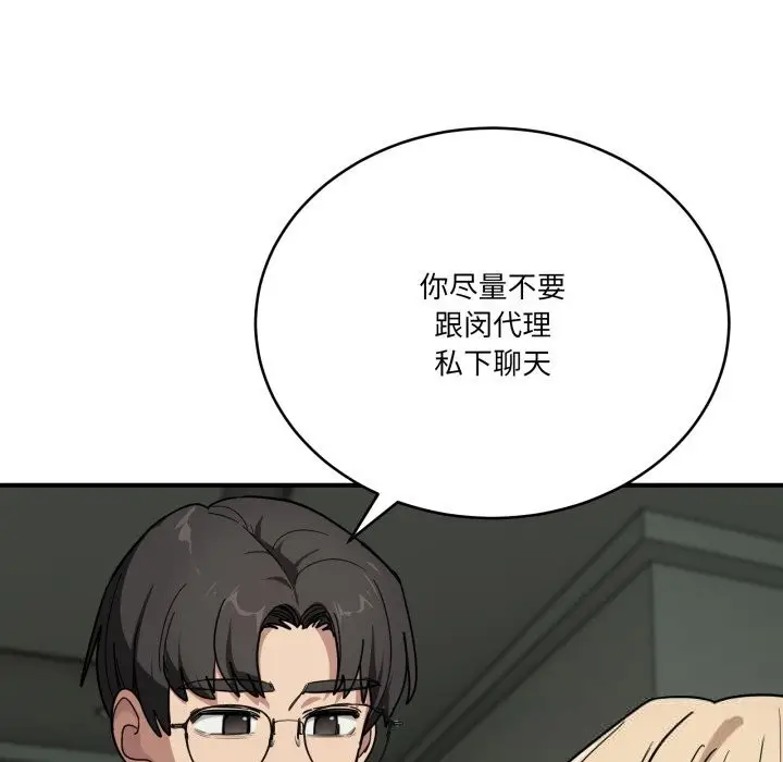 漫画《当狗不丢人》第23话第104张图