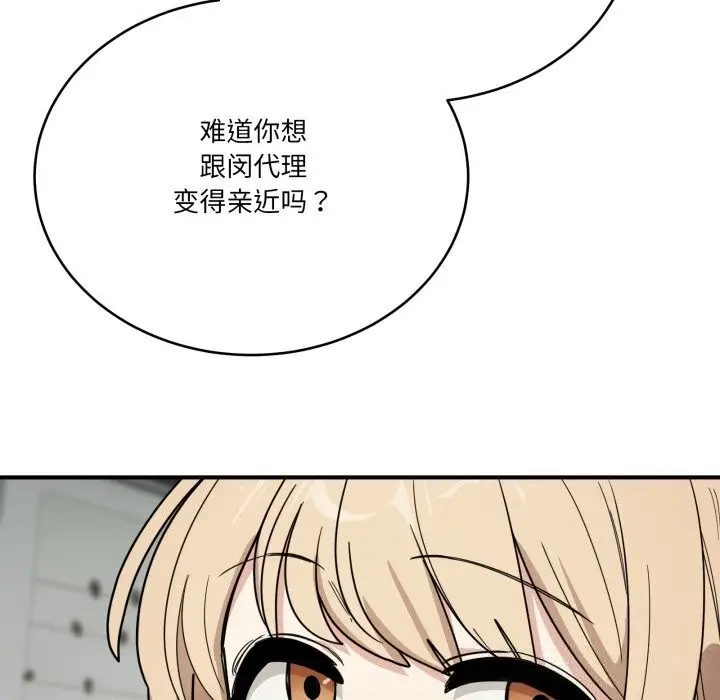漫画《当狗不丢人》第23话第107张图