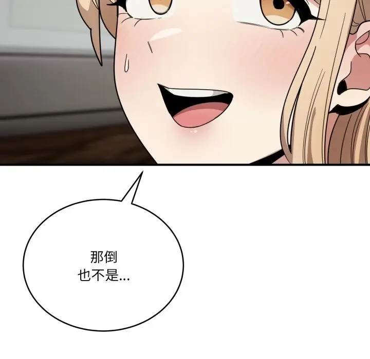 漫画《当狗不丢人》第23话第108张图