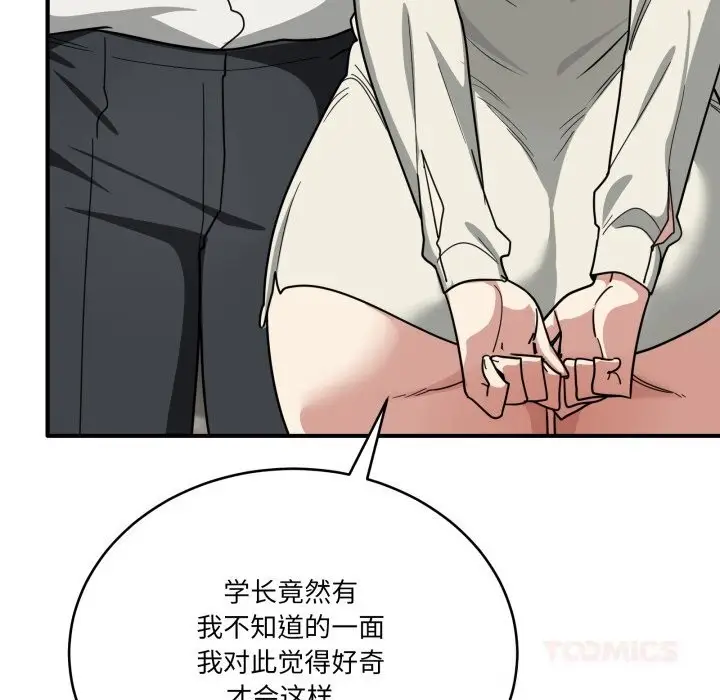 漫画《当狗不丢人》第23话第111张图