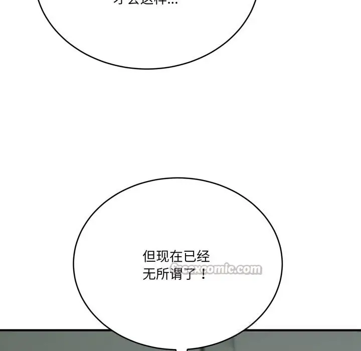 漫画《当狗不丢人》第23话第112张图