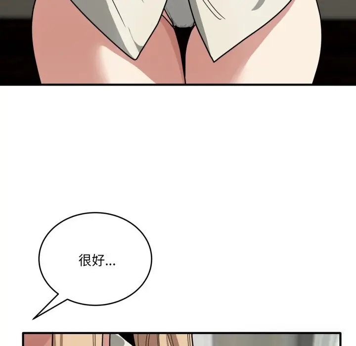 漫画《当狗不丢人》第23话第115张图