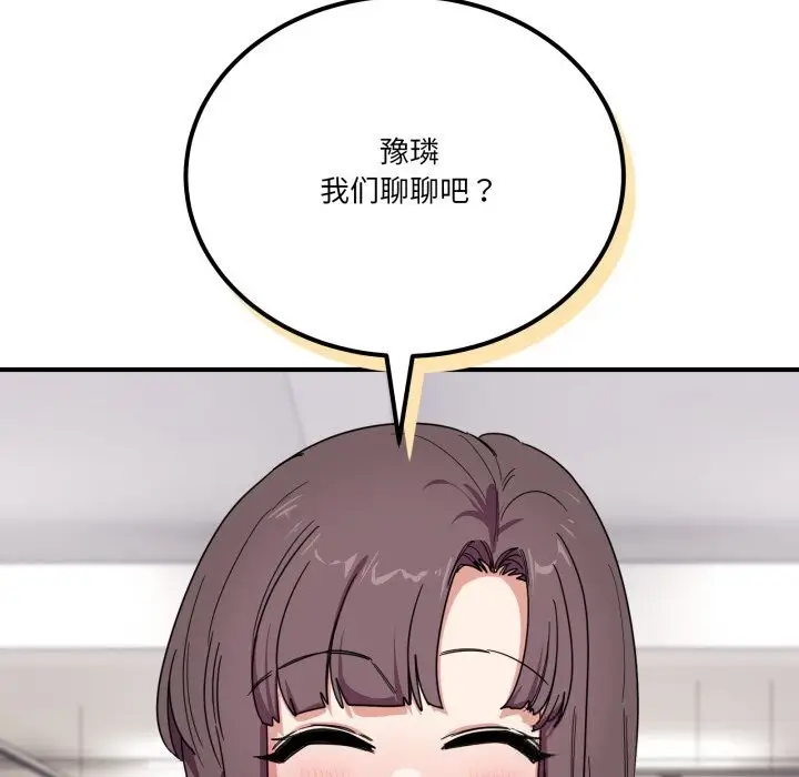 漫画《当狗不丢人》第23话第125张图