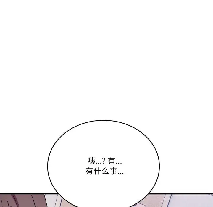 漫画《当狗不丢人》第23话第127张图