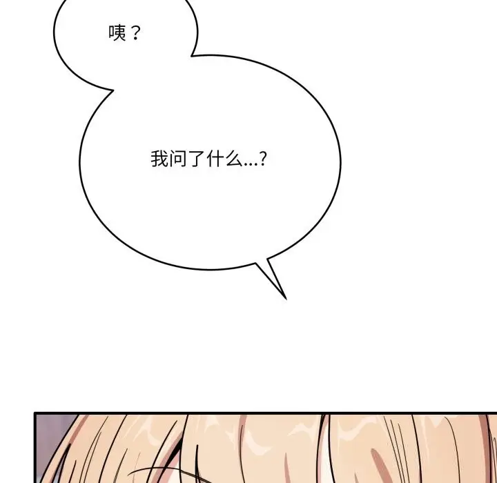 漫画《当狗不丢人》第23话第130张图
