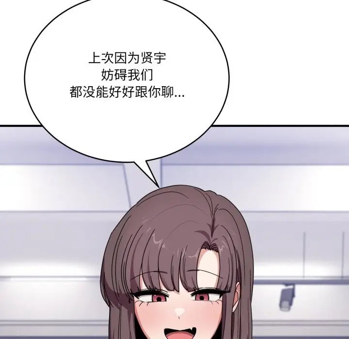 漫画《当狗不丢人》第23话第135张图