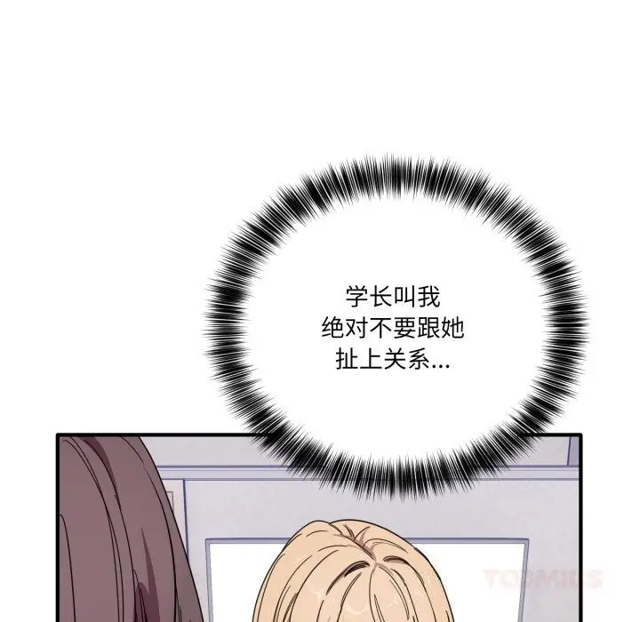 漫画《当狗不丢人》第23话第138张图