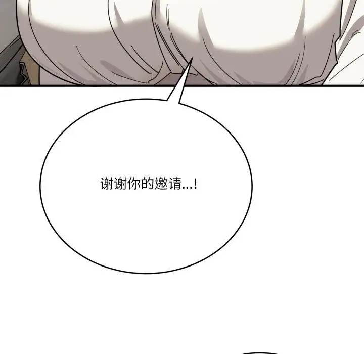 漫画《当狗不丢人》第23话第143张图