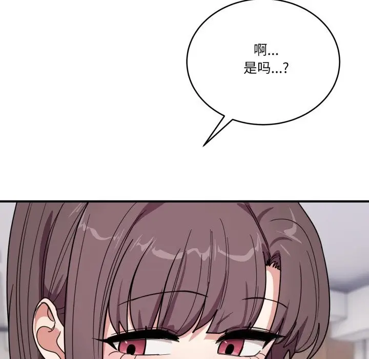 漫画《当狗不丢人》第23话第144张图