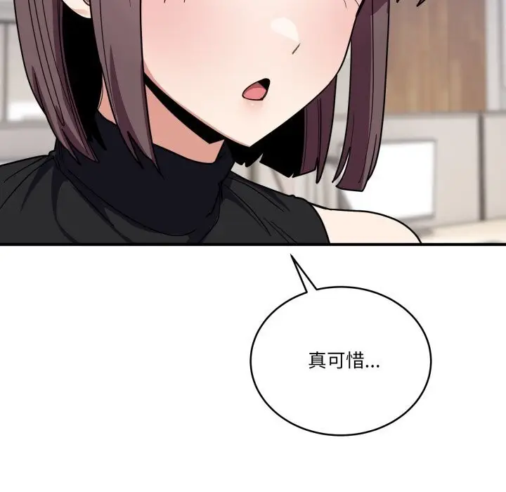 漫画《当狗不丢人》第23话第145张图