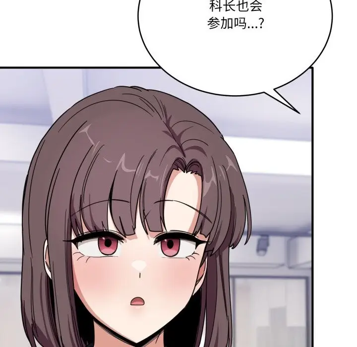 漫画《当狗不丢人》第23话第149张图