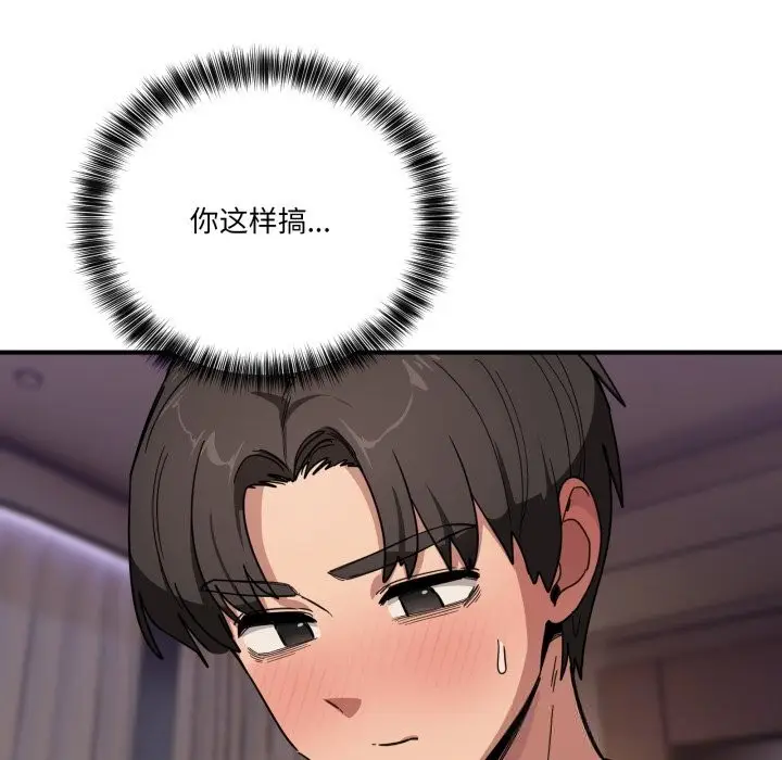 漫画《当狗不丢人》第23话第15张图