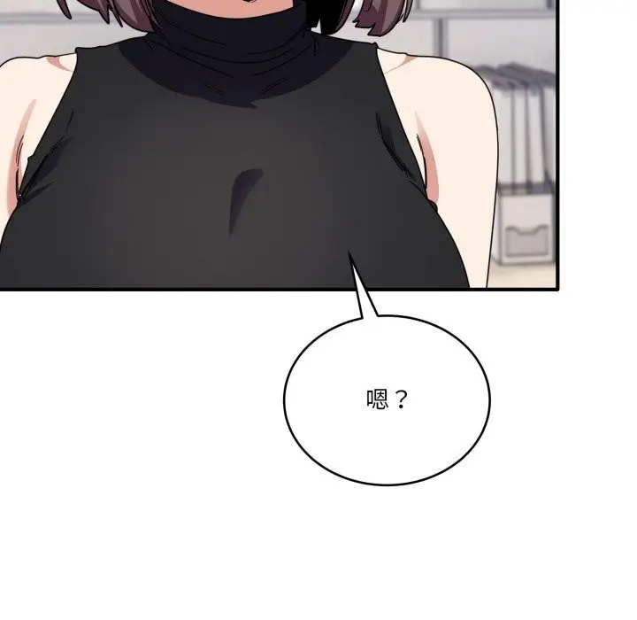 漫画《当狗不丢人》第23话第150张图