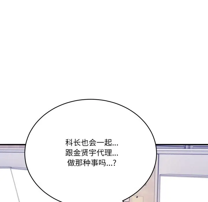 漫画《当狗不丢人》第23话第151张图