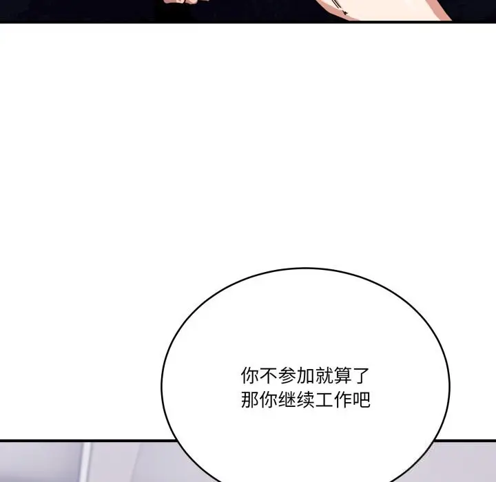 漫画《当狗不丢人》第23话第159张图