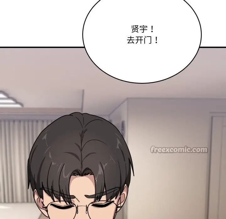漫画《当狗不丢人》第23话第168张图