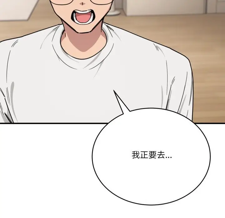漫画《当狗不丢人》第23话第169张图