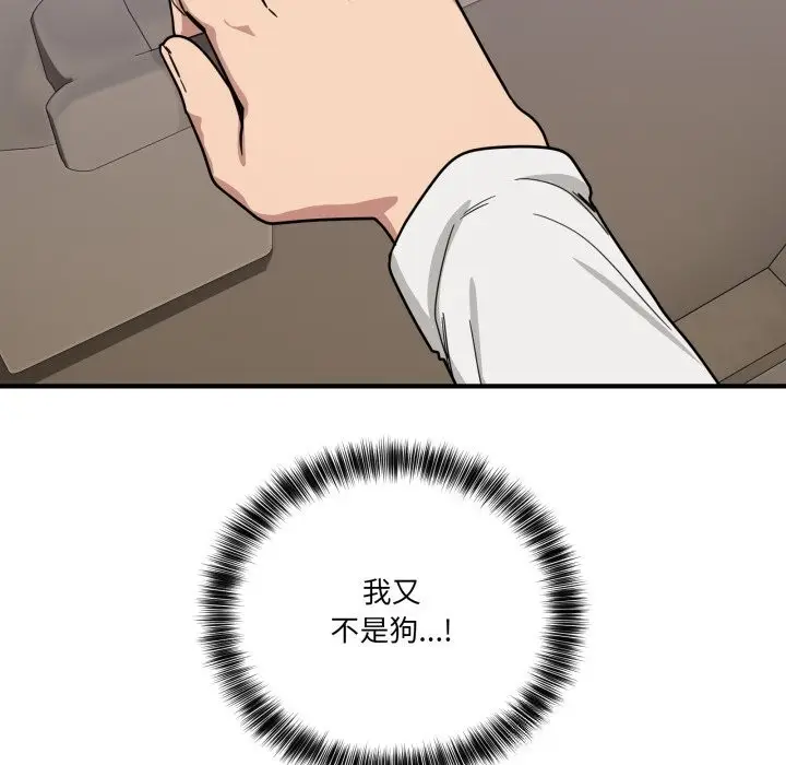 漫画《当狗不丢人》第23话第171张图
