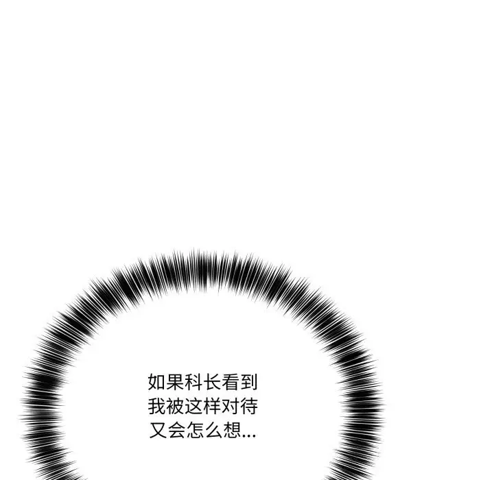 漫画《当狗不丢人》第23话第173张图