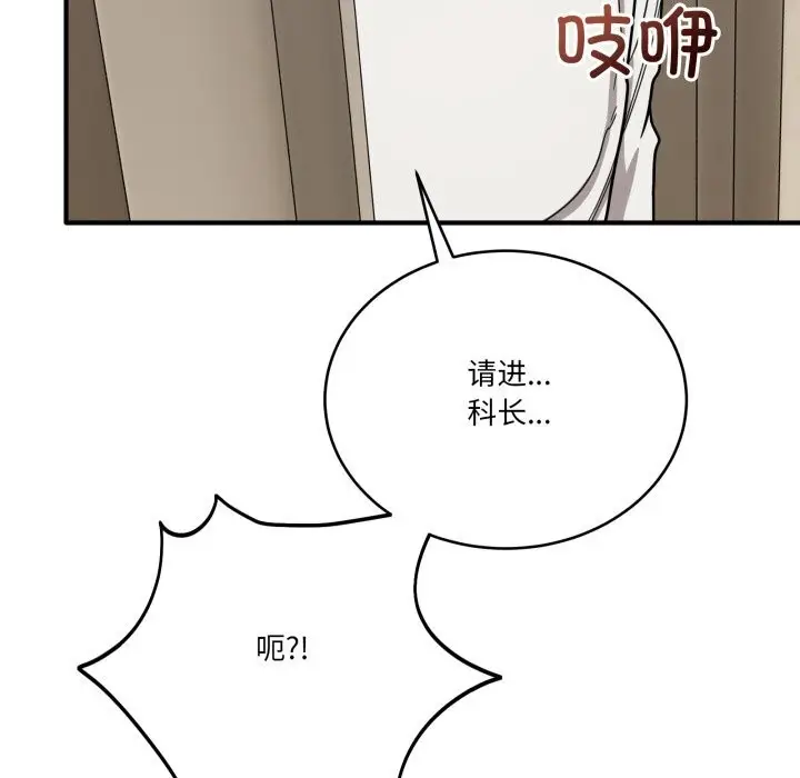 漫画《当狗不丢人》第23话第175张图