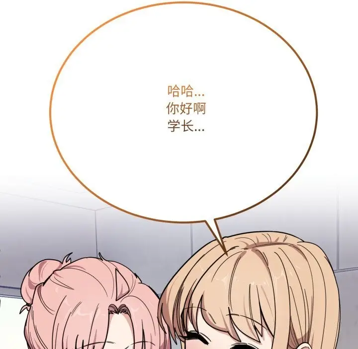 漫画《当狗不丢人》第23话第178张图