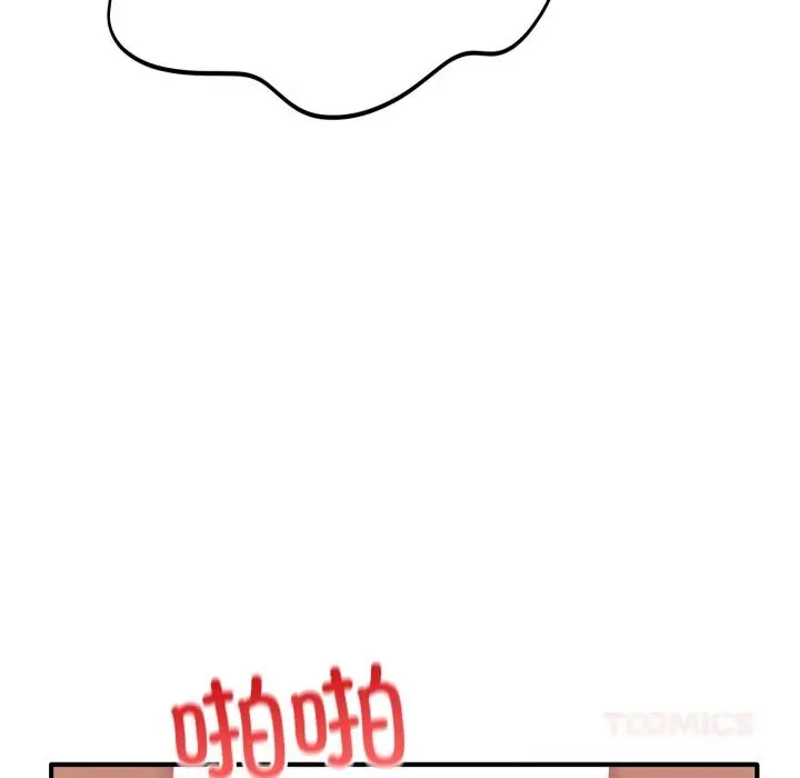 漫画《当狗不丢人》第23话第21张图