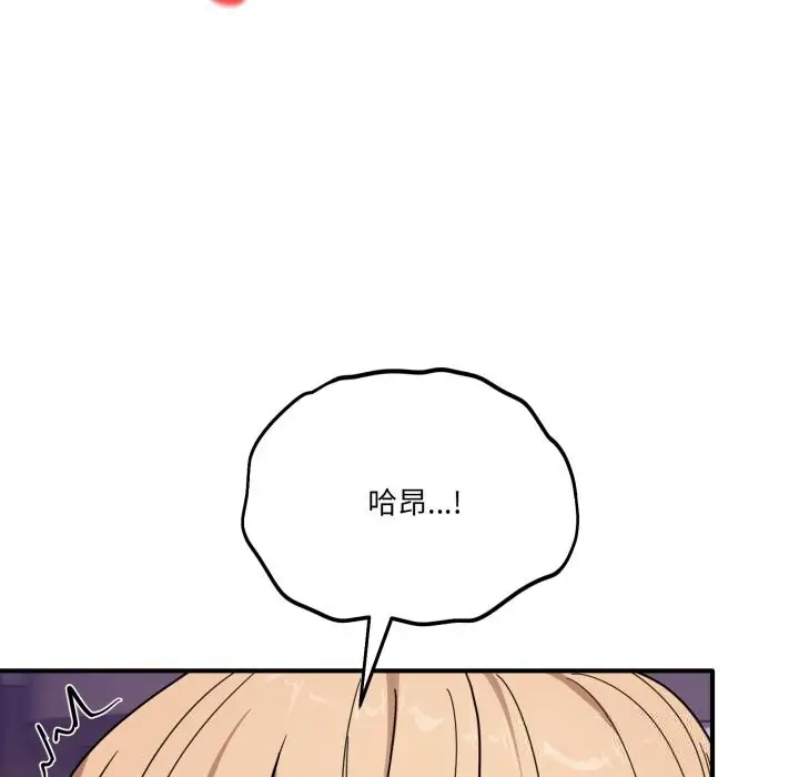 漫画《当狗不丢人》第23话第23张图
