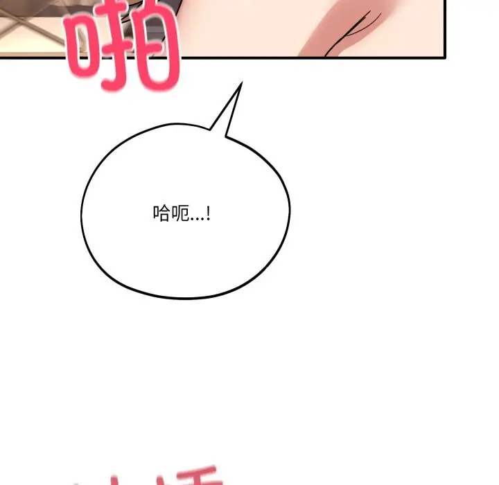 漫画《当狗不丢人》第23话第25张图