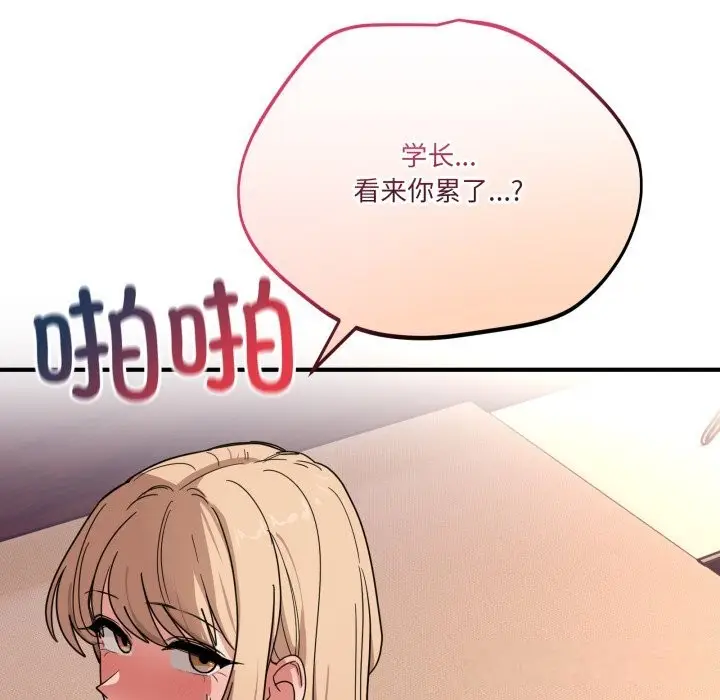 漫画《当狗不丢人》第23话第33张图
