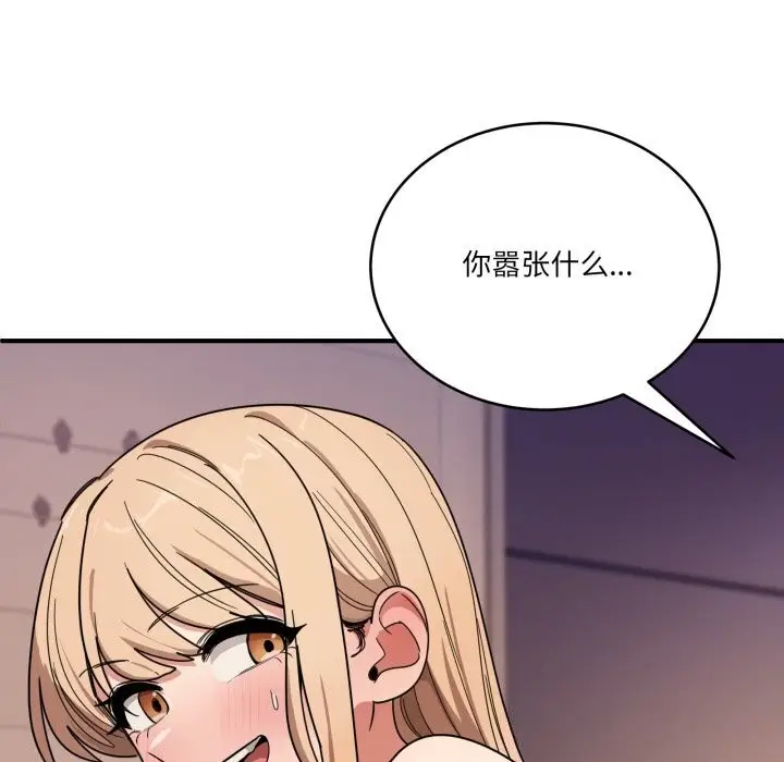 漫画《当狗不丢人》第23话第38张图